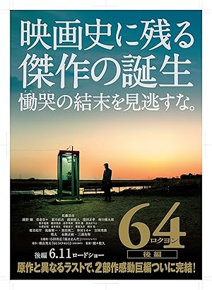 64: Part 2