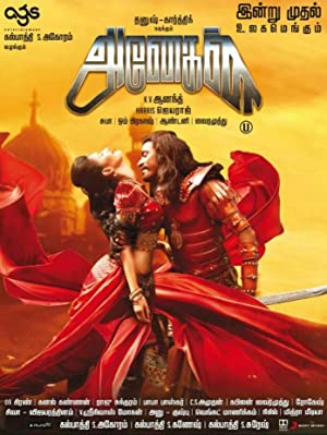 Anegan