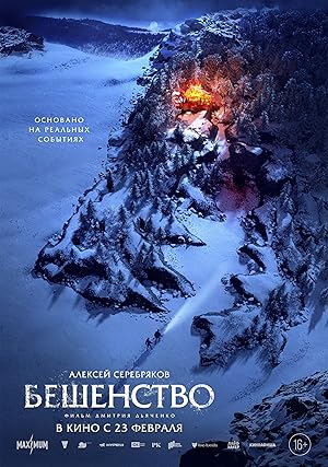 Beshenstvo