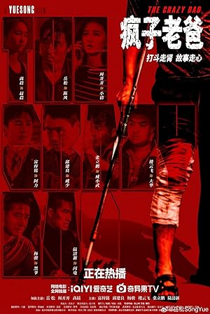 Feng Zi Lao Ba