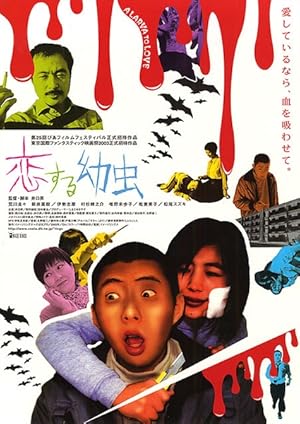 Koi-suru yôchû