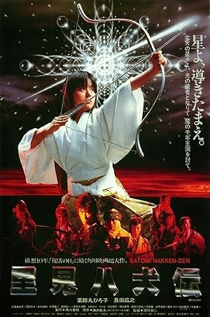 Legend of the Eight Samurai
