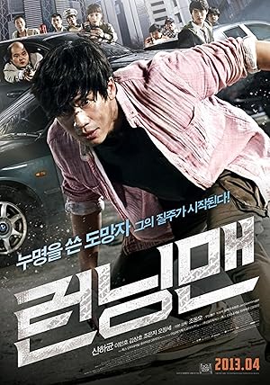 Running Man