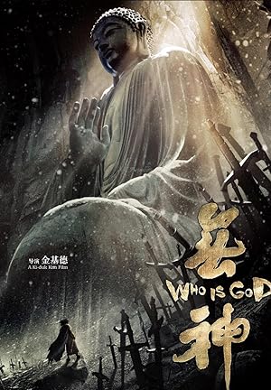 Who Is God?